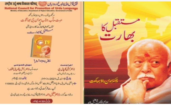 Urdu council's release of  RSS chief's book bring wide criticism
