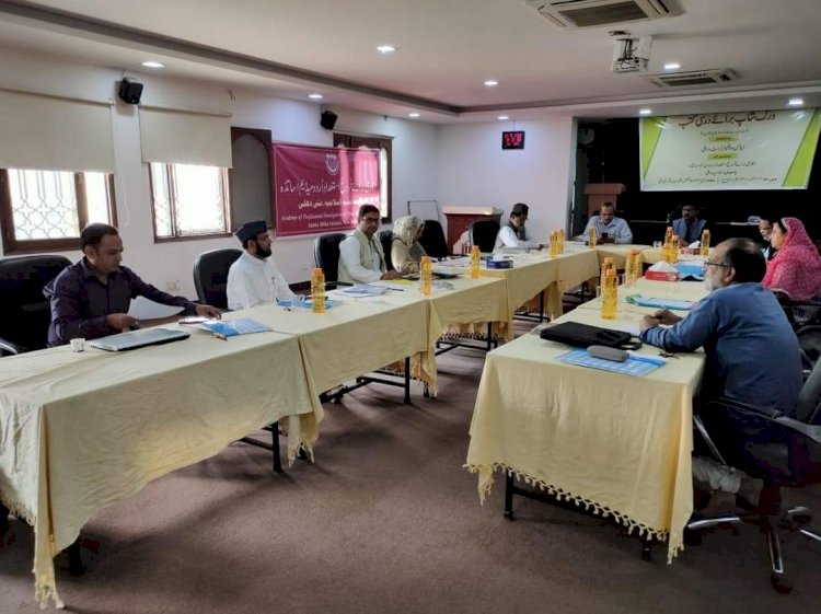 Jamia workshop guides experts on preparation of Urdu Text Book for elementary level